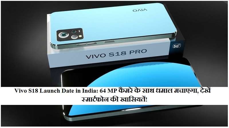 Vivo S18 Launch Date in India