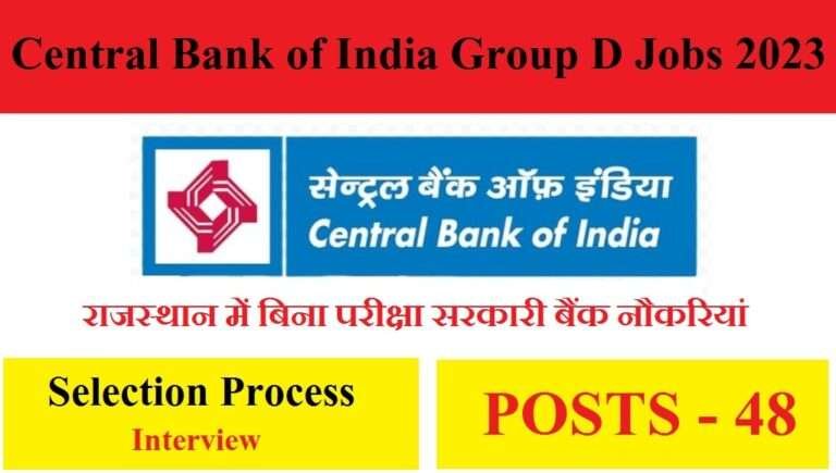 Central Bank of India Group D Jobs 2023