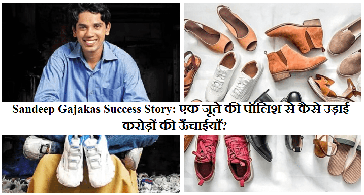 Sandeep Gajakas Success Story