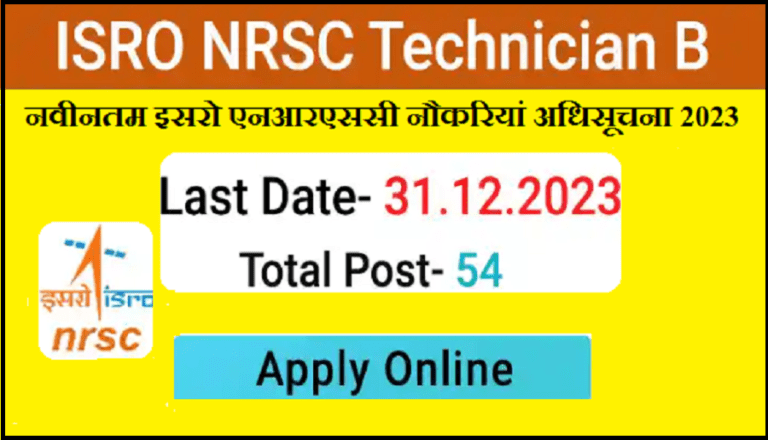 ISRO NRSC Jobs 2023 Online Form
