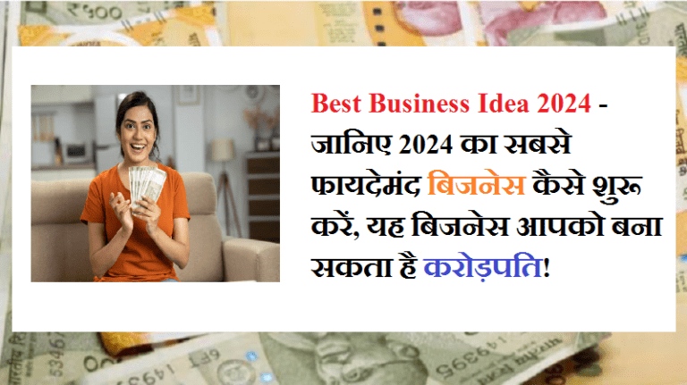 Best Business Idea 2024