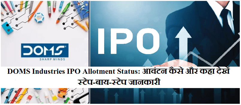 DOMS Industries IPO Allotment Status