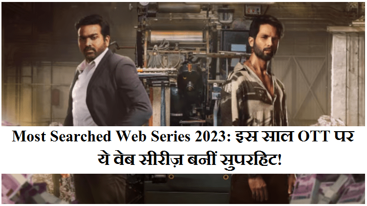 Most Searched Web Series 2023