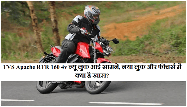 TVS Apache RTR 160 4v