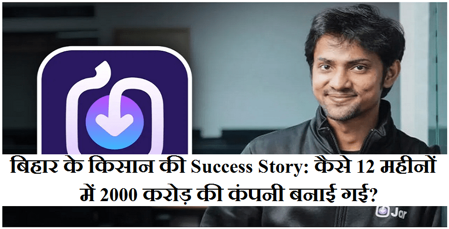 Success Story of Bihar Farmer