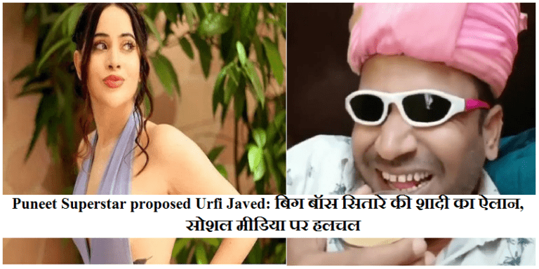 Puneet Superstar proposed Urfi Javed