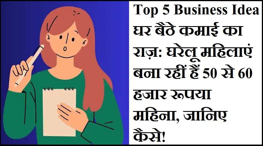 Top 5 Business Idea