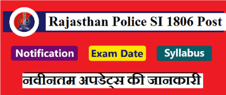 Rajasthan Police SI 1806 Posts