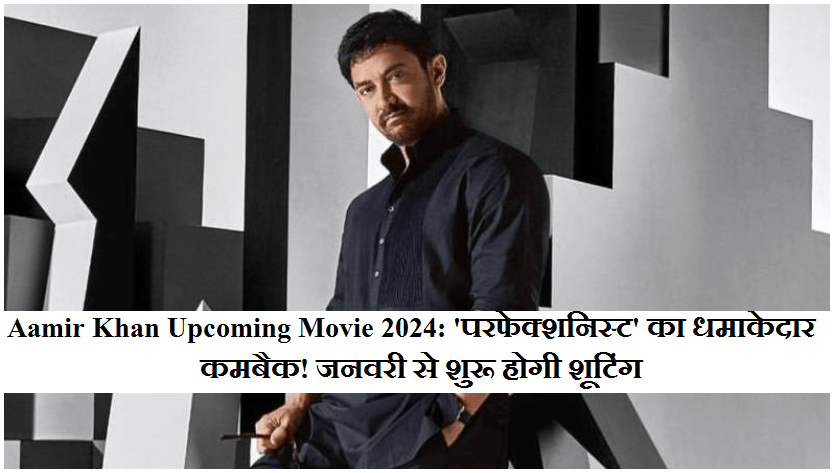 Aamir Khan Upcoming Movie 2024