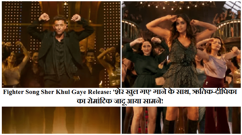 Fighter Song Sher Khul Gaye Release