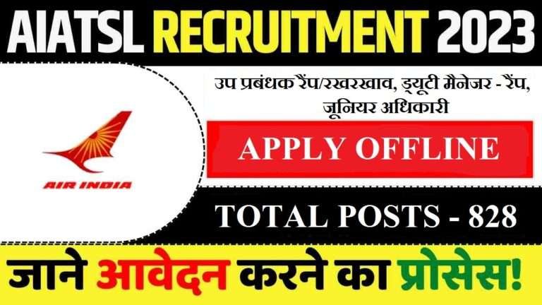 AIATSL Recruitment 2023