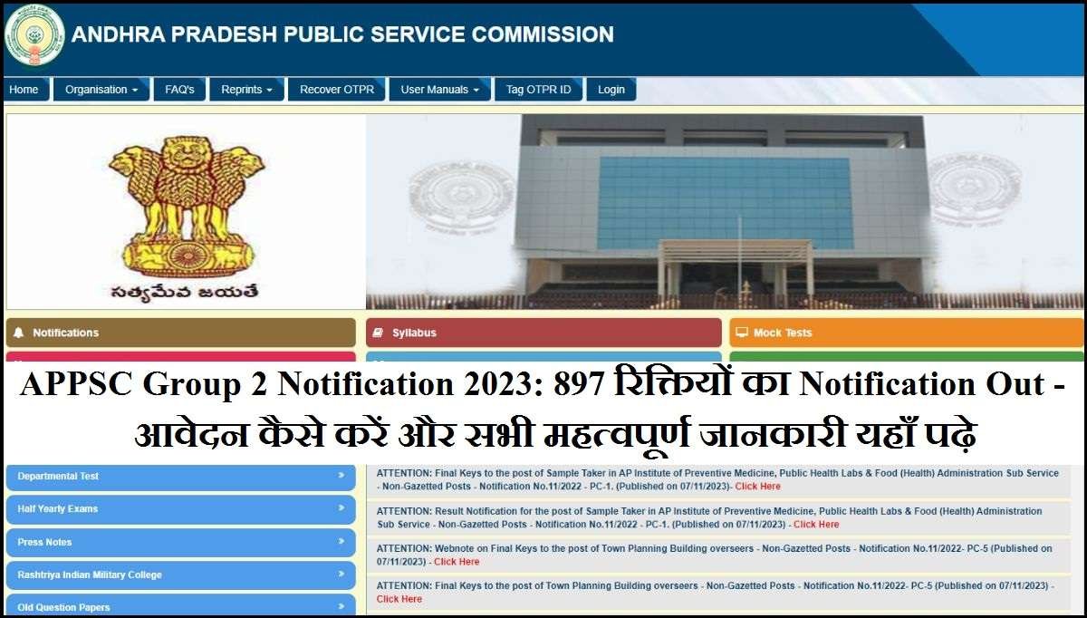 APPSC Group 2 Notification 2023