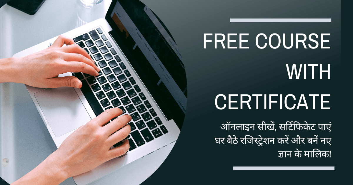 Free Course With Certificate