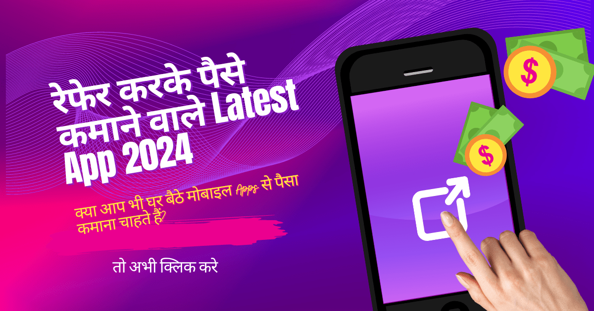 Refer Karke Paise Kamane Wala App 2024