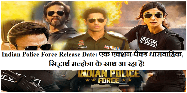 Indian Police Force Release Date