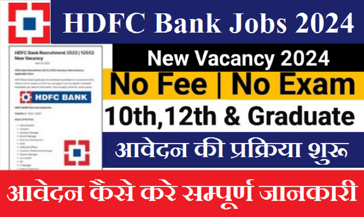 HDFC Bank Jobs 2024