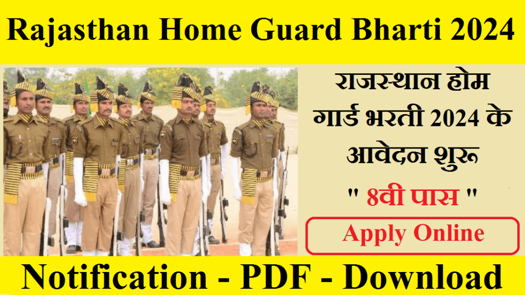 Rajasthan Home Guard Bharti 2024