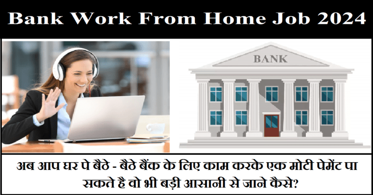 Bank Work From Home Job 2024