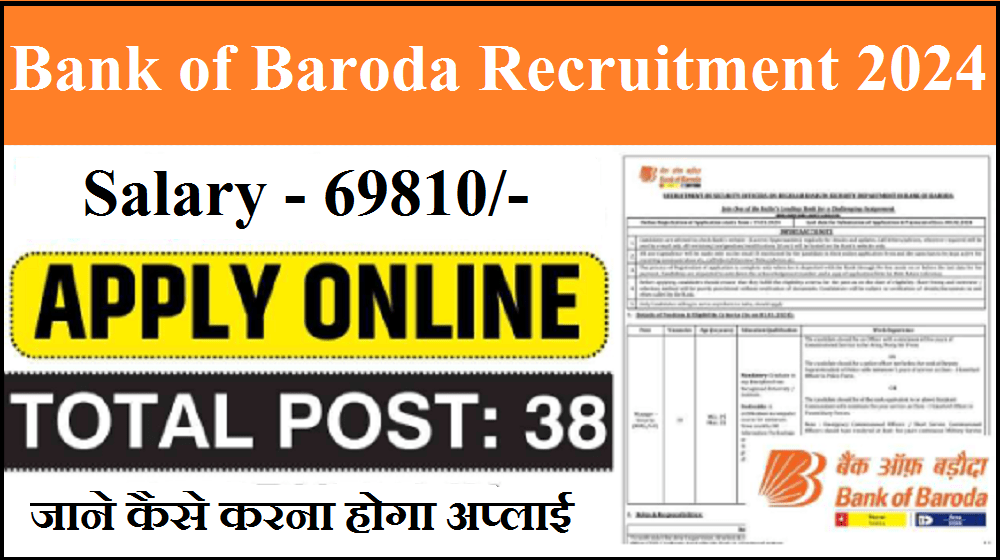 Bank of Baroda Recruitment 2024