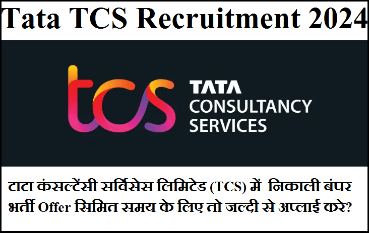 Tata TCS Recruitment 2024