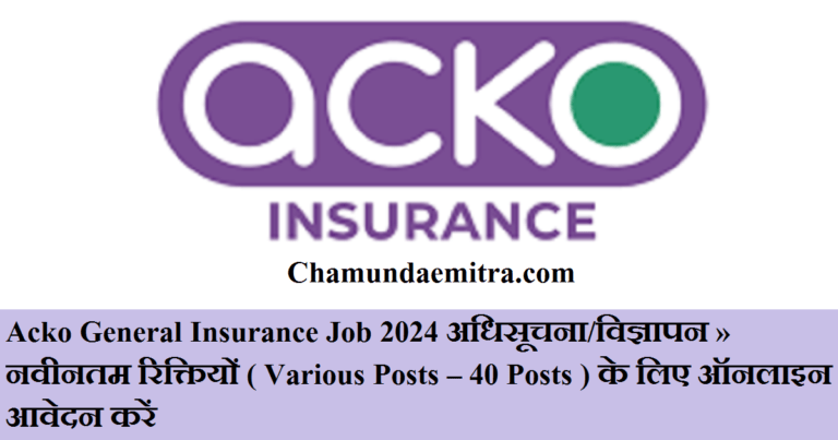 Acko General Insurance Job 2024