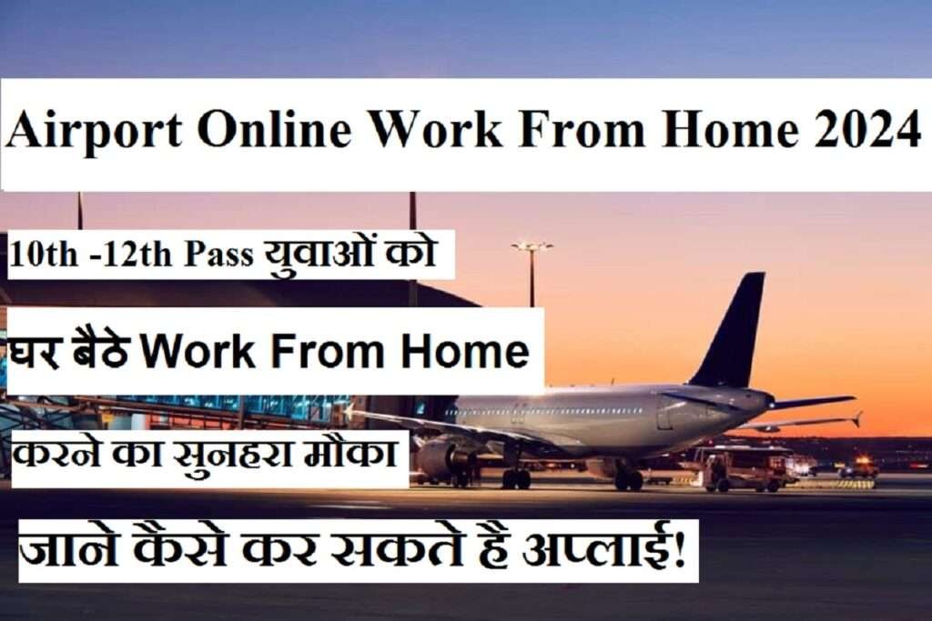 Airport Online Work From Home 2024