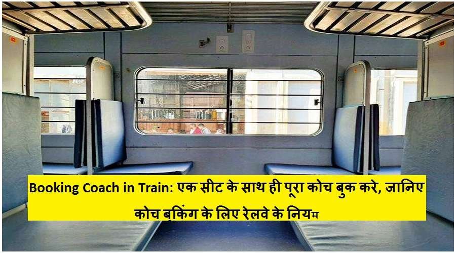 Booking Coach in Train