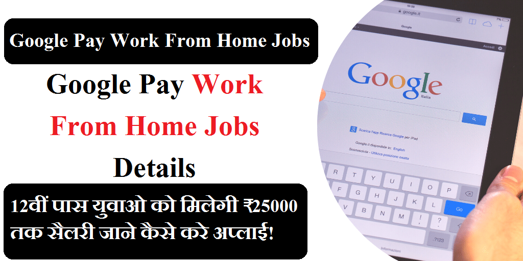 Google Pay Work From Home Jobs