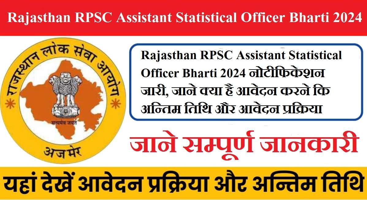 Rajasthan RPSC Assistant Statistical Officer Bharti 2024