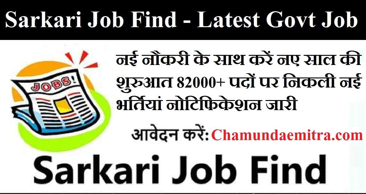 Sarkari Job Find