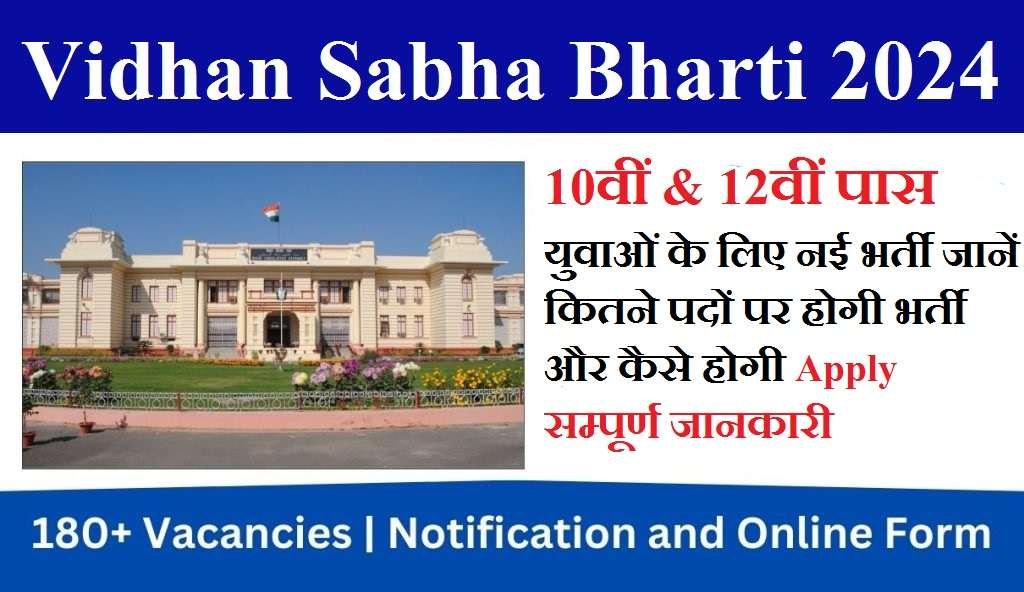 Vidhan Sabha Bharti 2024