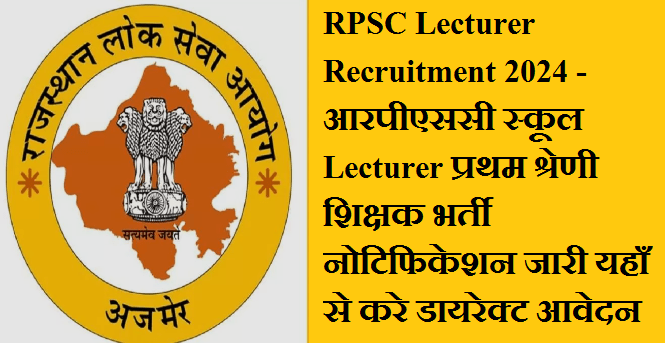 RPSC Lecturer Recruitment 2024