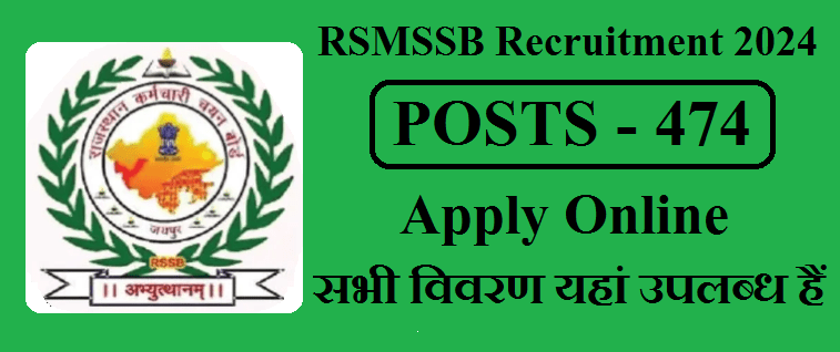 RSMSSB Recruitment 2024