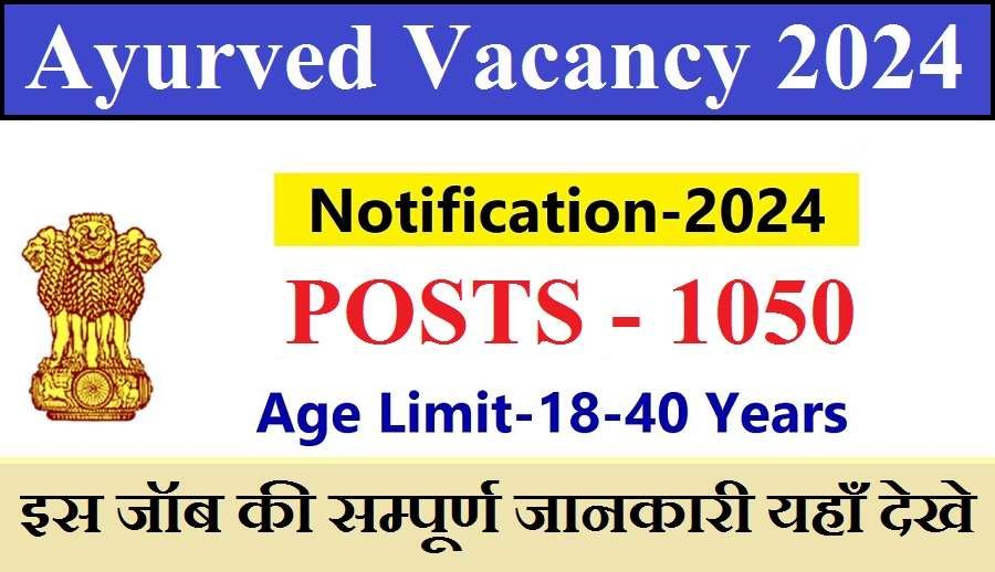 Ayurved Vacancy 2024