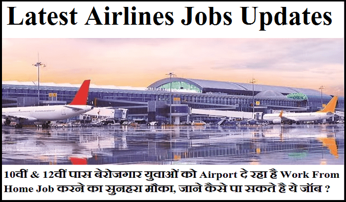 Latest Airlines Jobs Updates