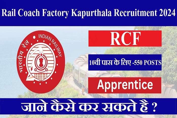 Rail Coach Factory Kapurthala Recruitment 2024