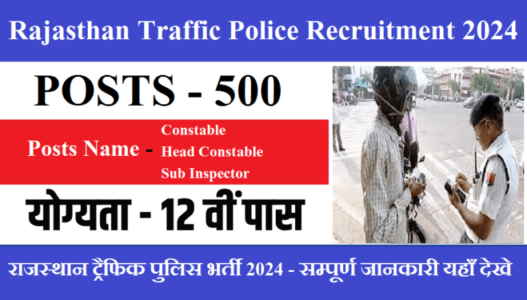 Rajasthan Traffic Police Recruitment 2024