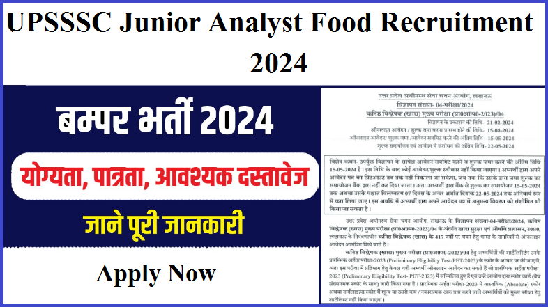 UPSSSC Junior Analyst Food Recruitment 2024 – यूपीएसएसएससी ने 778 जूनियर एनालिस्ट फूड और जूनियर एनालिस्ट मेडिसिन की बंपर भर्ती – अधिक जानकारी जानें