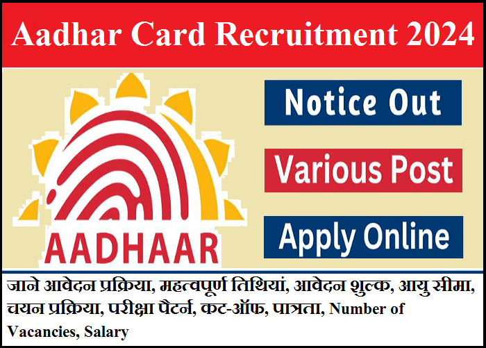 Aadhar Card Recruitment 2024