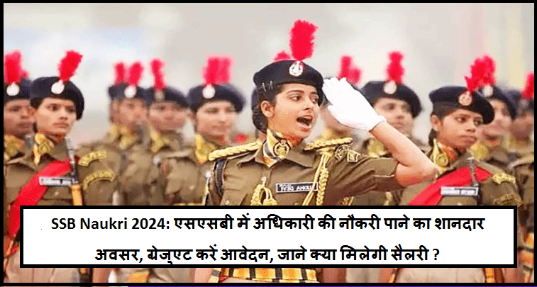 SSB Naukri 2024