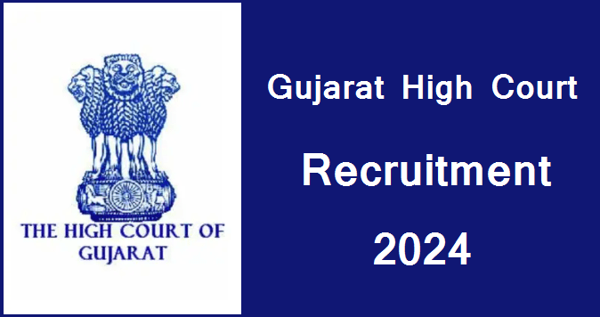 Gujarat High Court Recruitment 2024: हाई कोर्ट में निकली बम्पर भर्ती के लिए फटाफट करें अप्लाई, लास्ट डेट करीब