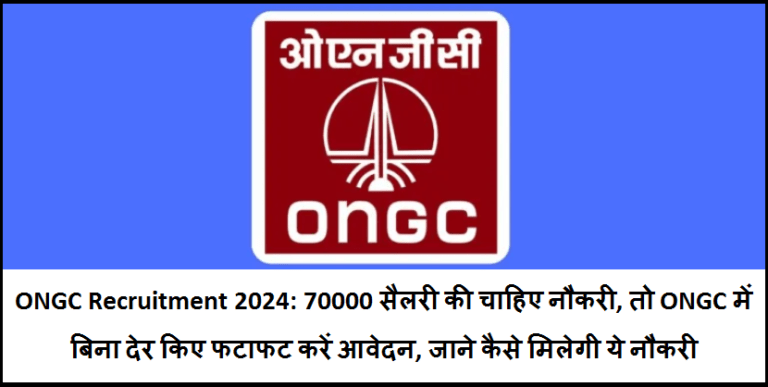 ONGC Recruitment 2024