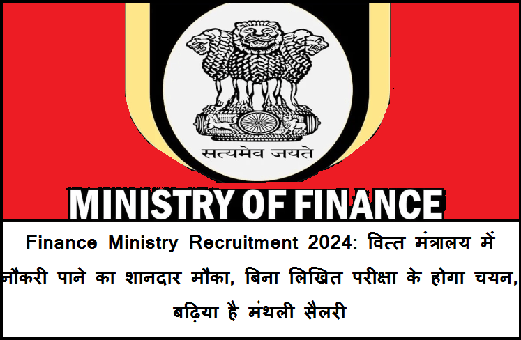 Finance Ministry Recruitment 2024