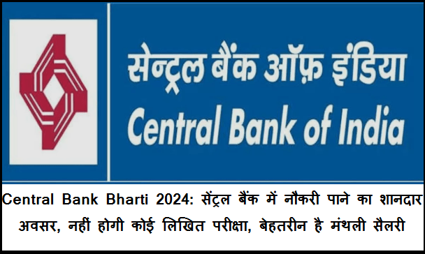 Central Bank Bharti 2024