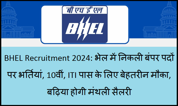 BHEL Recruitment 2024