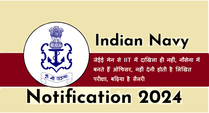 Indian Navy Vacancy 2024