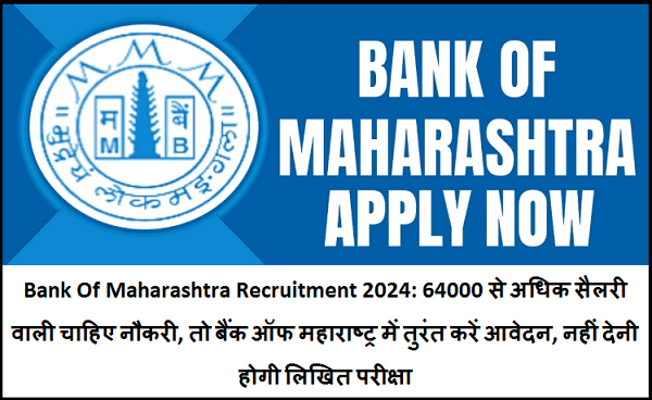 Bank Of Maharashtra Recruitment 2024