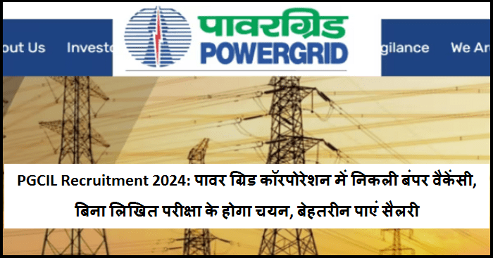 PGCIL Recruitment 2024