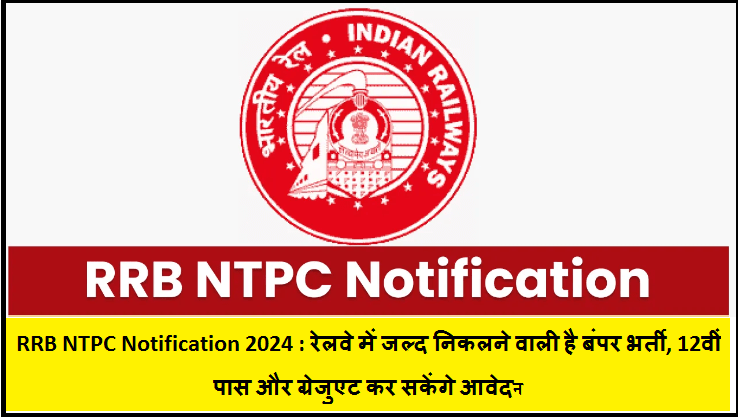 RRB NTPC Notification 2024