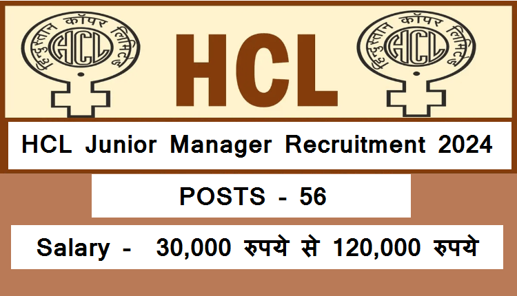 HCL Junior Manager Recruitment 2024